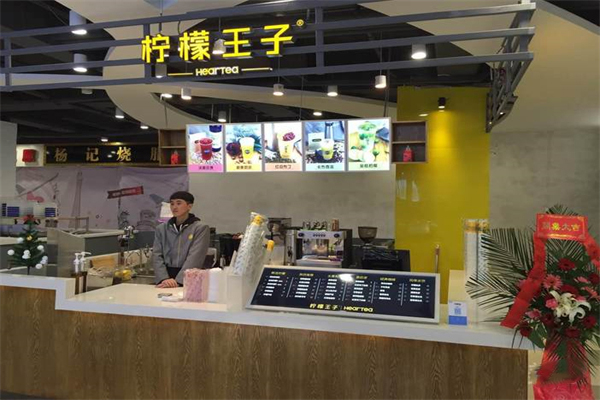 【柠檬王子奶茶】