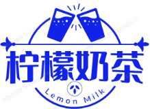 柠檬奶茶