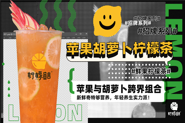 【柠檬宣言】
