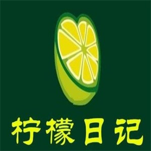 柠檬日记