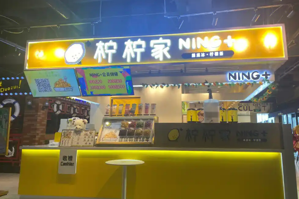 【柠柠家】