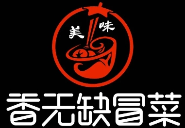香无缺冒菜