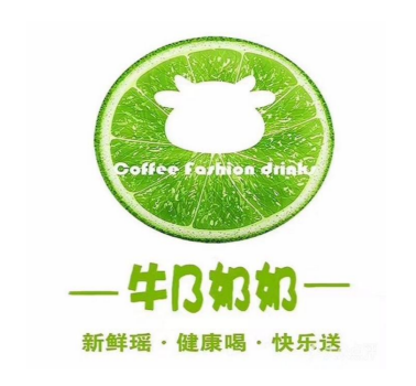 牛B奶奶奶茶