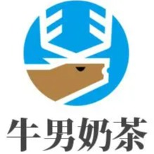 牛男奶茶