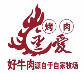 金爱烤肉