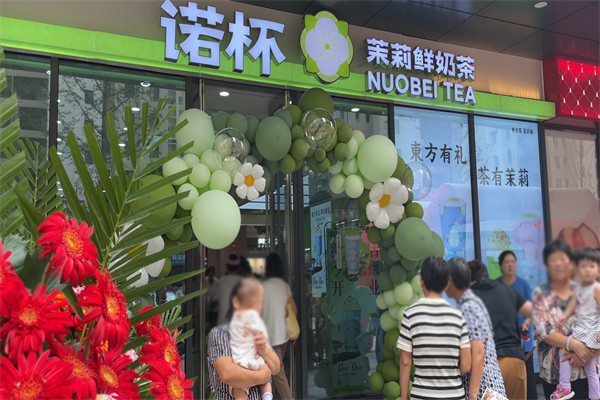 【诺杯茉莉鲜奶茶】