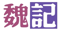 魏记冒菜