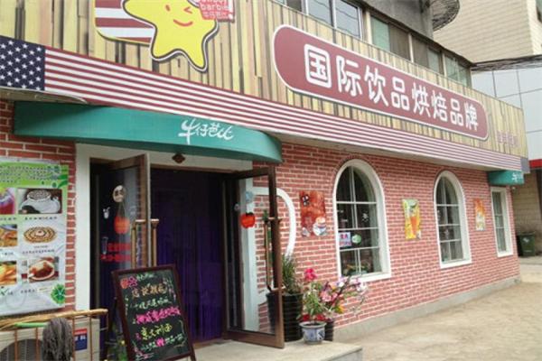 【牛仔芭比奶茶】