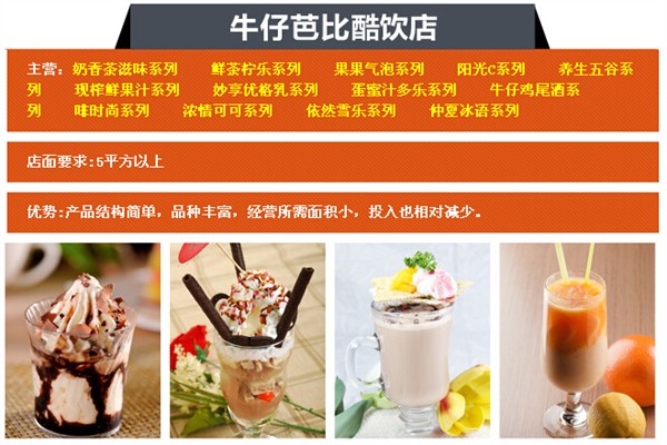 【牛仔芭比奶茶】