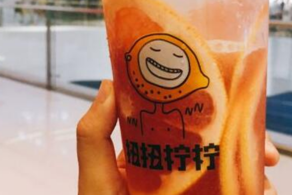 【扭扭柠柠奶茶】