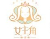 女主角奶茶
