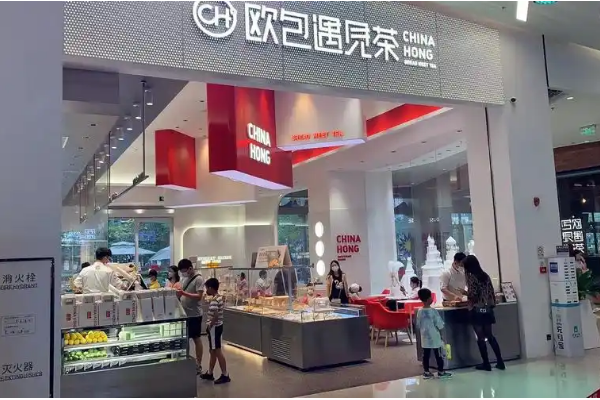 【欧包遇见茶】