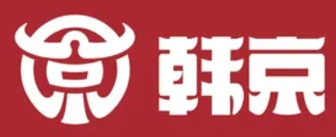 韩京自助烤肉