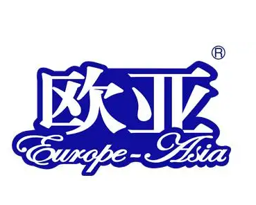欧亚牛奶