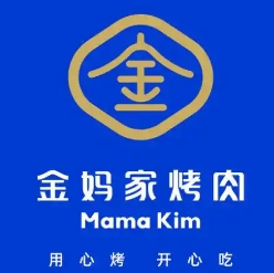 金妈家烤肉