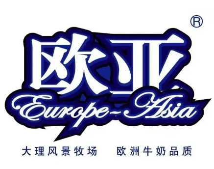 欧亚乳业