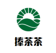 捧茶茶