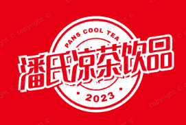潘氏凉茶饮品