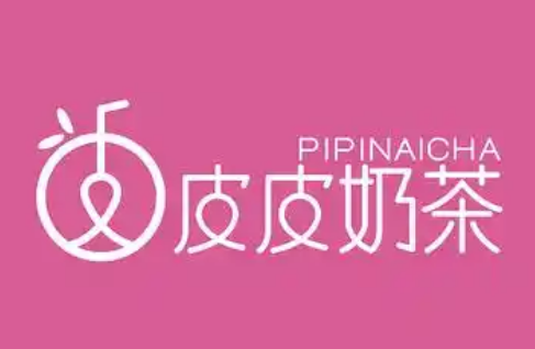 皮皮奶茶