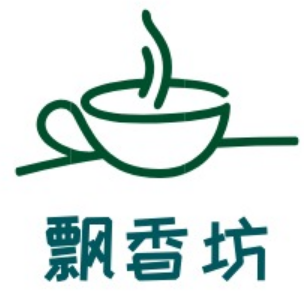飘香坊奶茶店
