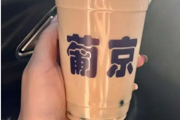 【葡京奶茶】