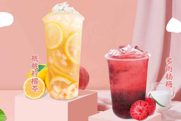 【拼茶奶茶】