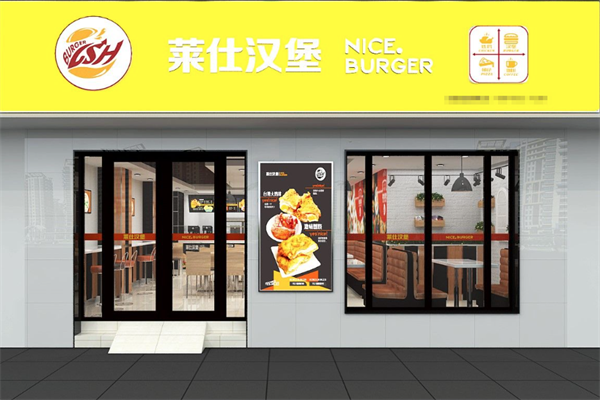 【莱仕汉堡】