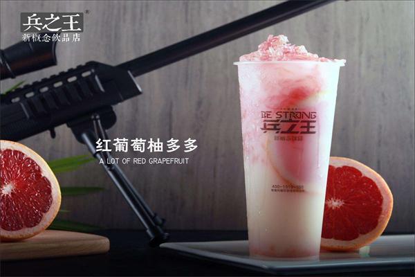 【兵之王奶茶】