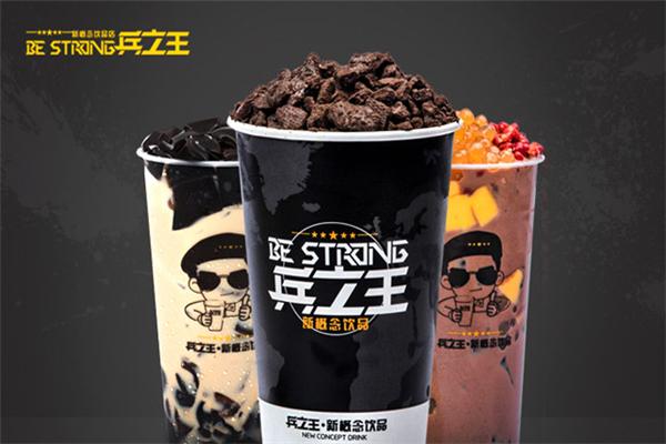 【兵之王奶茶】