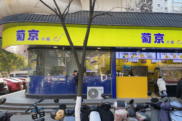 【葡京小站】