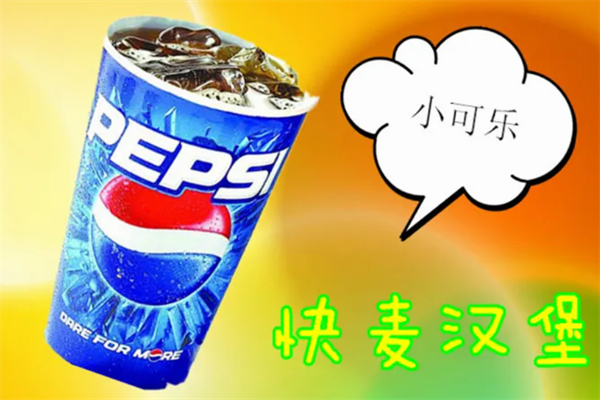 快麦汉堡快餐