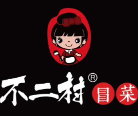 不二村冒菜