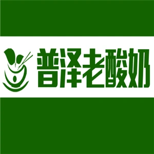 普泽老酸奶