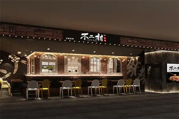 不二村冒菜