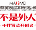 不是外人干拌冒菜