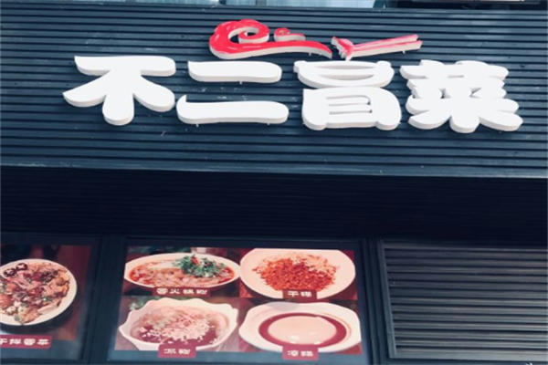 不二冒菜
