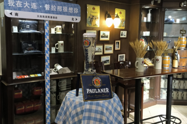 【普拉那啤酒屋】