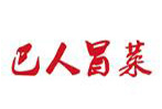 巴人冒菜