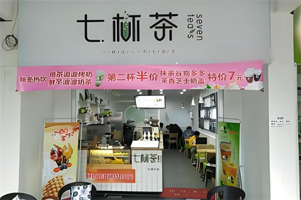 【七杯茶】