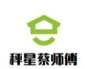 秤星蔡师傅冒菜