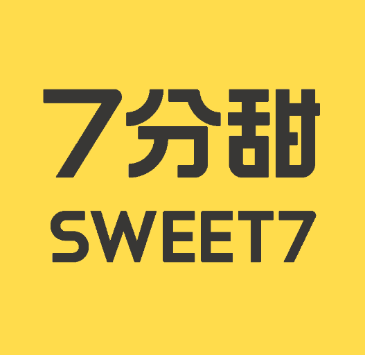 七分甜
