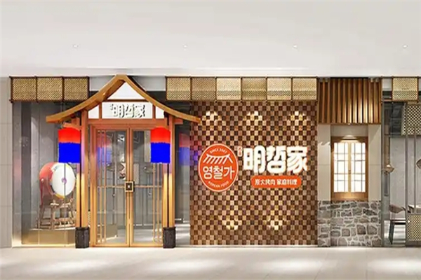 【明哲家烤肉】