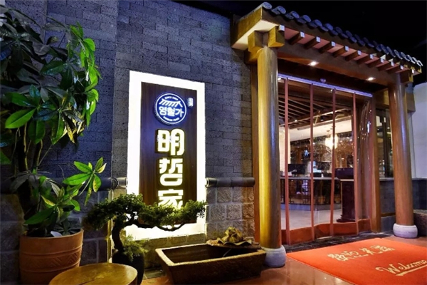 【明哲家烤肉】