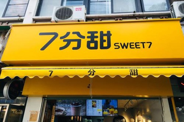 【七分甜芒果饮品】