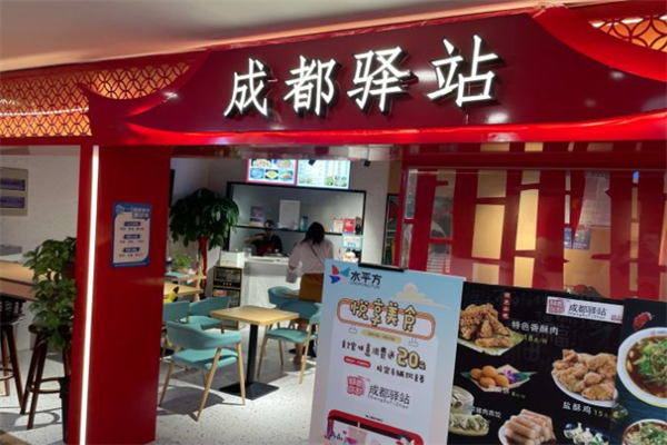 【成都驿站精品冒菜】