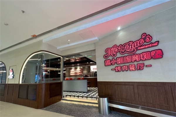 【赵小姐的肉和卷】