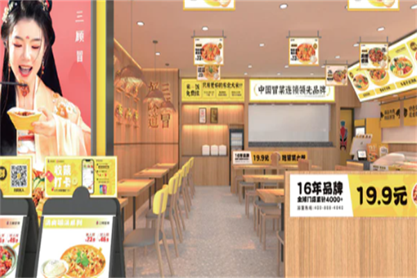 成都三顾冒菜