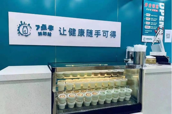 【七点半鲜奶站】