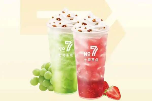 【七号茶饮】