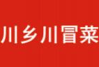 川乡川冒菜